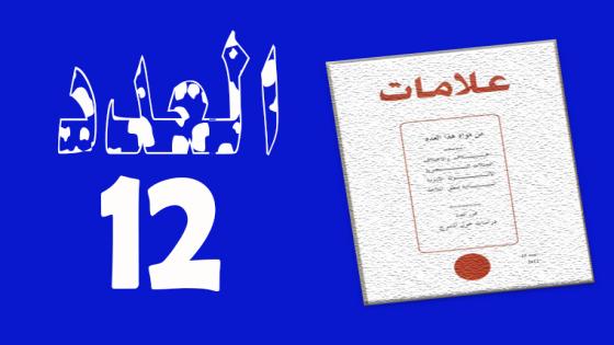 الصورة والطفل بالمغرب